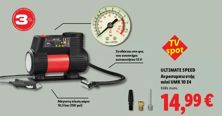 Speed - Mini UMK 10 E4