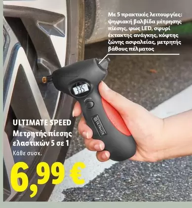 Speed - Μετρητής πίεσης ελαστικών 5 σε 1