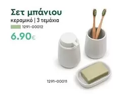 Σετ μπάνιου κεραμικό | 3 τεμάχια