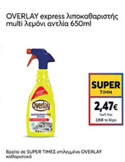 Express - λιποκαθαριστής multi λεμόνι