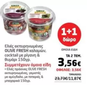 Fresh - Ελιές εκπληκτωνμενες OLIVE FRESH καλαμών, cocktail με ρίγανη & θυμάρι