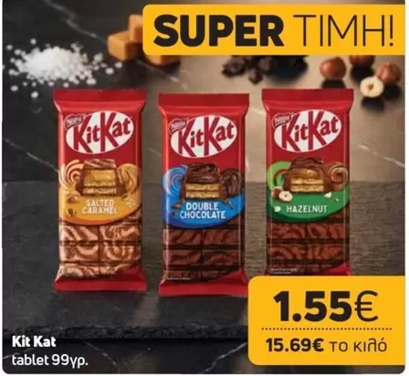 Kit Kat tablet