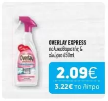 Express - OVERLAY EXPRESS καθαριστής & χλώριο