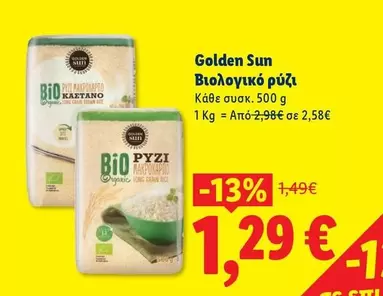 Sun - Βιολογικό ρύζι