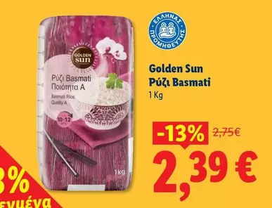 Sun - Ρύζι Basmati