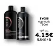 It - σαμπουάν