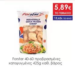 Frozen - INDIVIDUALLY QUICK FROZEN SHRIMP