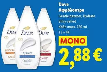 Velvet - Αφρόλουτρο Gentle pamper, Hydrate Silky velvet