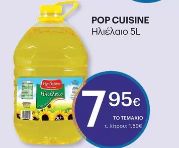 Pop - Ηλιέλαιο 5L