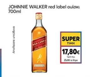 Red - red label ουίσκι 700ml