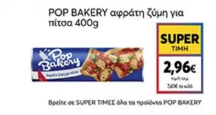 Pop - αφράτη Ζύμη για πίτσα 400g