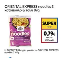 Express - ORIENTAL EXPRESS noodles