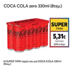 Coca Cola - COCA COLA zero 330ml