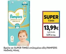Pampers - Premium Care