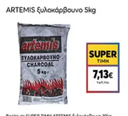 Ξυλοκάρβουνο