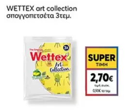 Art - σφουγγοπετσέτα