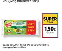 Power Classic sponges