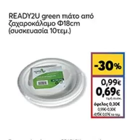 READY2U green πιάτο από ζαχαροκάλαμο Φ18cm (συσκευασία 10τεμ.)