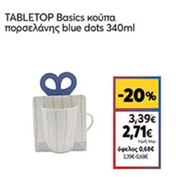 Blue - TABLETOP Basics κούπα πορσελάνης blue dots 340ml