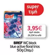 Blue - WC block blue active floral trios