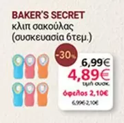 κλιπ σακούλας (συσκευασία 6τεμ.)