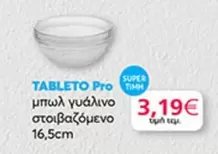 Pro - μπουλ γυαλινο στοιβαζόμενο 16,5cm