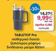 Pro - TABLETOP  ισοθερμικό δοχείο ζεστό/κρύο ρόφημα διπλότοίχο μαύρο 600ml