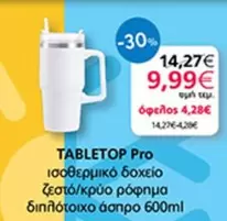 Pro - TABLETOP  ισοθερμικό δοχείο Ζεστό/κρύο ρόφημα διπλότοιχο άσπρο 600ml