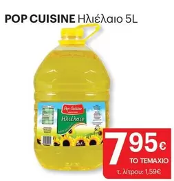 Pop - Ηλιέλαιο 5L