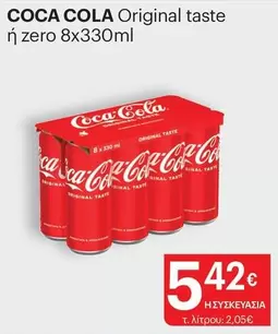 Coca Cola - Original taste ή zero