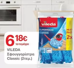 Σφουγγαρίστρα Classic