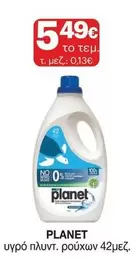 Planet - υγρό πλυντ. ρούχων