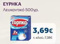 Λευκαντικό