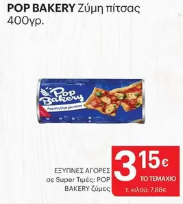 Pop - Ζύμη πίτσας