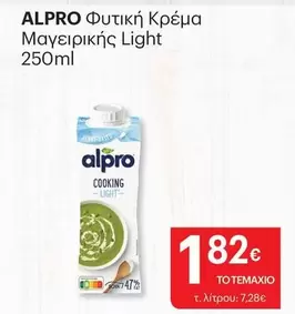 Light - Φυτική Κρέμα Μαγειρικής