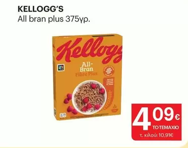 All bran plus 375γρ.