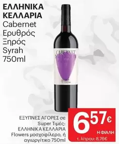 Flowers - Cabernet Ερυθρός Ξηρός Syrah