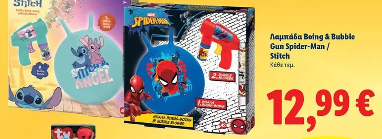 Marvel - Boing & Bubble Gun Spider-Man / Stitch