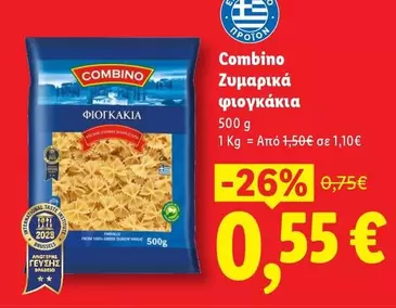 Ζυμαρικά Φιογκάκια