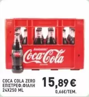 Coca Cola - COCA COLA ZERO ΕΠΙΣΤΡΕΦ.ΦΙΑΛΗ 24X250 ML