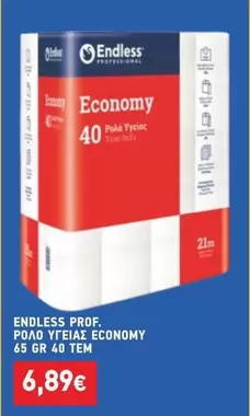 Economy 40 Ρολο Τυπις