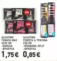 Split - ΓΕΜΑΤΑ MAX 6X35 GR - ΒΑΝΙΛΙΑ - ΦΡΑΟΥΛΑ