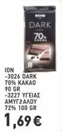 Dark - -3026 DARK 70% KAKAO 90 GR -3227 ΥΓΕΙΑΣ AMYΓΔΑΛΟΥ 72% 100 GR
