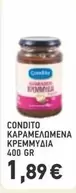 KARAMELOMENA KREMMYDIA 400 GR