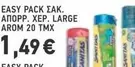Easy - EASY PACK ΣΑΚ. ΑΠΟΡΡ. ΧΕΡ. LARGE AROM 20 TMX