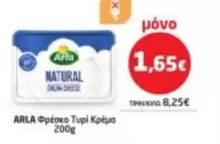 Φρέσκο Τυρί Κρέμα