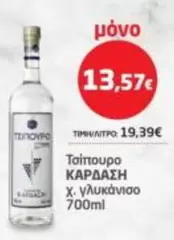 Τσίπουρο