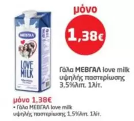 Love -  Milk
