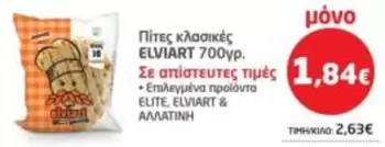 Elite - Πίτες κλασικές