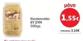 Κουσκουσάκι EY ZYM